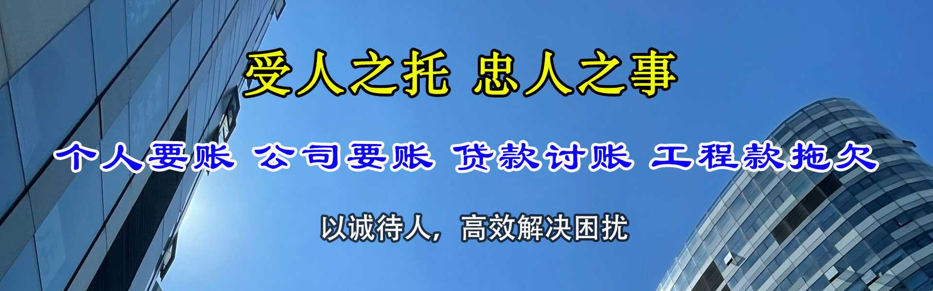 亭湖讨账公司
